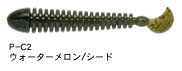 Bait Breath Power IMP 3.5