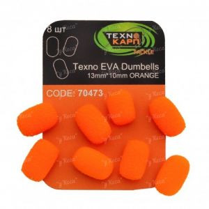 Бойлы искусственные Технокарп Texno Eva Dumbells 13*10мм Orange