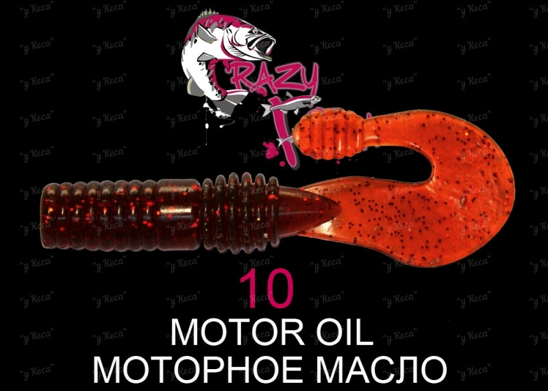 Crazy Fish Powertail 7см 5шт #10 Motor oil