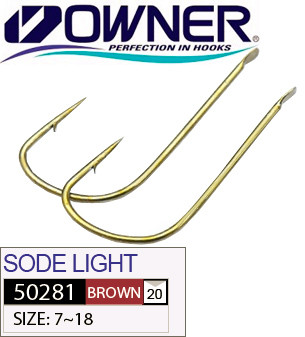 Гачок Owner 50281 Sode Light №14 Bronze 17шт