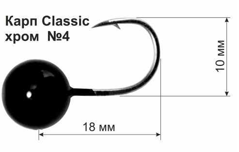 Мормышка DS хром черный Карп Classic #4 (3шт/уп) 1.5g