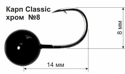 Мормышка DS хром черный Карп Classic #8 (3шт/уп) 1.2g