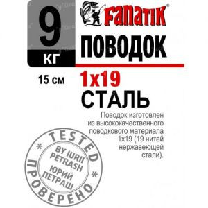 Поводок Fanatik 1*19 20см 9кг 1шт