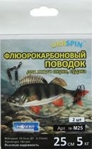 Повідець Ukrspin Флюорокарбон М25 25см 5кг 2шт