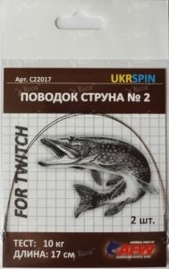 Повідець Ukrspin Струна №2 С22017 17см 2шт без пайки