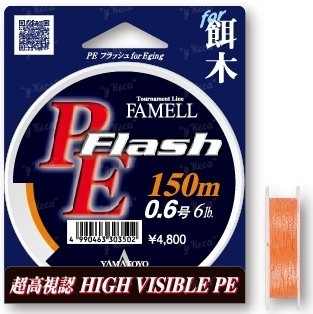 Шнур Yamatoyo PE Flash 08Lb #0.8 150м Orange