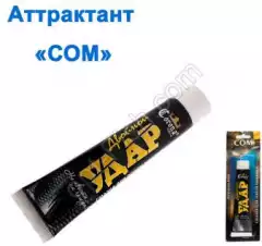 Аттрактант на хищника Двойной удар сом