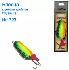 Блесна Omaks 2-я шумовая 20g № 1723 (5шт)