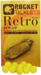 Бойлы искусственные Rocket Baits Pop-Up 10мм Retro