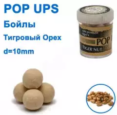 Бойлы ПМ POP UPS (Тигровый орех-Tiger nut) 10mm