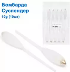 Бомбарда суспендер 10g (10шт)