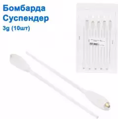 Бомбарда суспендер 3g (10шт)