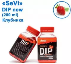 Дип SeVi 200мл Клубника New оптом недорого в Украине