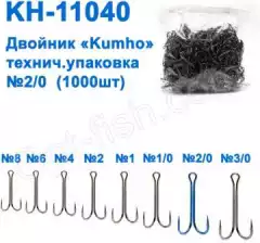 Двойник Kumho KH-11040 № 2/0 (1000шт)