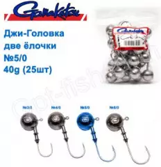 Джиг-головка Gamakatsu две елочки 40g №5/0 (25шт)