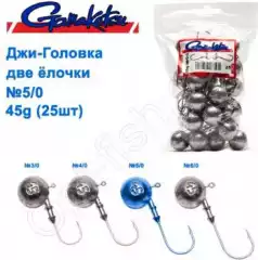 Джиг-головка Gamakatsu две елочки 45g №5/0 (25шт)