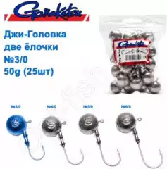 Джиг-головка Gamakatsu две елочки 50g №3/0 (25шт)