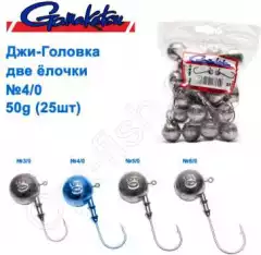 Джиг-головка Gamakatsu две елочки 50g №4/0 (25шт)