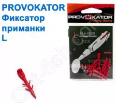 Фиксатор приманки Provokator L