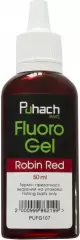 Флюорогель Puhach Baits Fluoro Gel 50ml - Robin Red