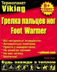 Грелка пальцев ног Foot Warter