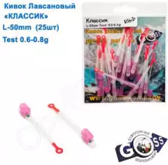 Кивок лавсановый Goss Классик K-50-145 (0,6-0,8g) (25шт)