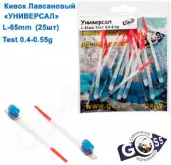 Кивок лавсановый Goss Универсал U-65-175 (0,6-0,8g) (25шт)