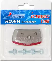 Комплект ножей к ледобуру Тонар ICEBERG-130(v2.0)-L левое вращение