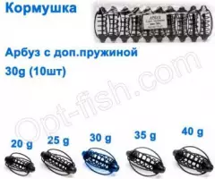 Кормушка Арбуз кр с доп. пружиной 30g