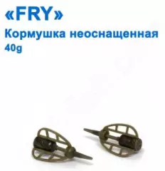 Кормушка неоснащенная FRY Метод 40g