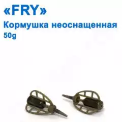 Кормушка неоснащенная FRY Метод 50g