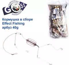 Кормушка в сборе Effect Fishing арбуз 40g