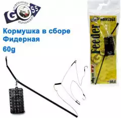 Кормушка в сборе Goss Фидерная 60g