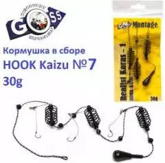 Кормушка в сборе Goss Realist Karas 30g Kaizu №7