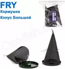 Кормушка ЗИМА Fry Конус большой