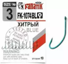 Крючки Fanatik Хитрый FK-1074BL №3 10шт