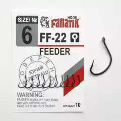 Крючок Fanatik Feeder FF-22 №10