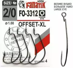 Крючок Fanatik FO-3312 офсетный №2 XL