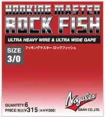 Крючок Varivas Nogales Hooking Master Rock Fish №2/0