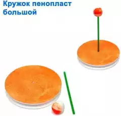 Кружок пенопласт большой