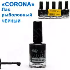 Лак рыболовный Corona черный