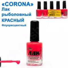 Лак рыболовный Corona флуоресцентный красный