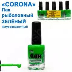 Лак рыболовный Corona флуоресцентный зеленый