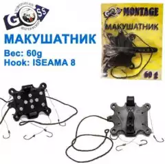 Макушатник оснащенный Goss montage 60g (iseama 8)