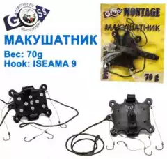 Макушатник оснащенный Goss montage 70g (iseama 9)