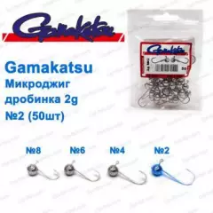 Микроджиг Gamakatsu дробинка 2g №2 (50шт)