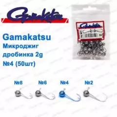 Микроджиг Gamakatsu дробинка 2g №4 (50шт)