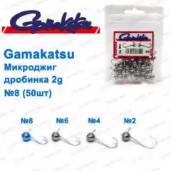 Микроджиг Gamakatsu дробинка 2g №8 (50шт)