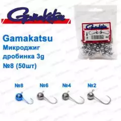 Микроджиг Gamakatsu дробинка 3g №8 (50шт)