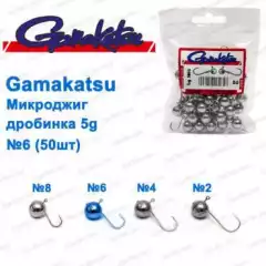 Микроджиг Gamakatsu дробинка 5g №6 (50шт)